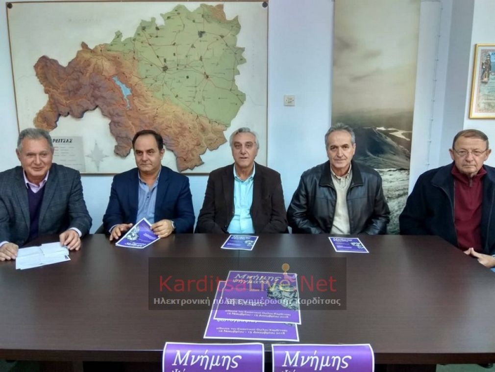 «Μνήμης Ψήγματα» από την Παρασκευή (16/11) το απόγευμα στον Εικαστικό Όμιλο Καρδίτσας (+Βίντεο)