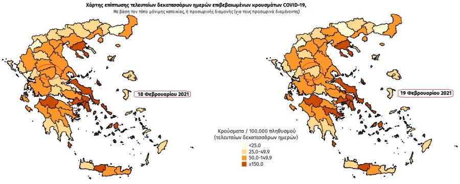Μειώθηκε το επιδημιολογικό φορτίο στο ν. Καρδίτσας από την COVID-19 και βελτιώθηκε χρωματικά στον χάρτη του Ε.Ο.Δ.Υ.