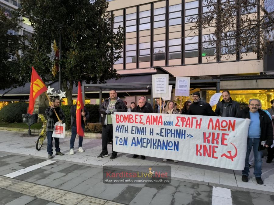 Καρδίτσα: Πικετοφορία και συγκεντρώσεις αλληλεγγύης στο λαό της Βενεζουέλας (+Φωτο +Βίντεο)