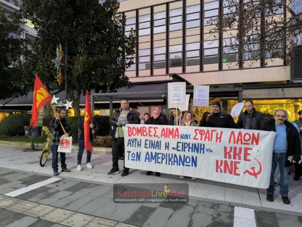 Καρδίτσα: Πικετοφορία και συγκεντρώσεις αλληλεγγύης στο λαό της Βενεζουέλας (+Φωτο +Βίντεο)