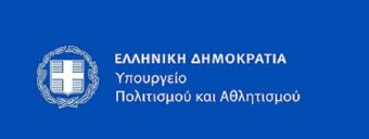 Ανακοινώθηκαν τα Κρατικά Λογοτεχνικά Βραβεία 2023