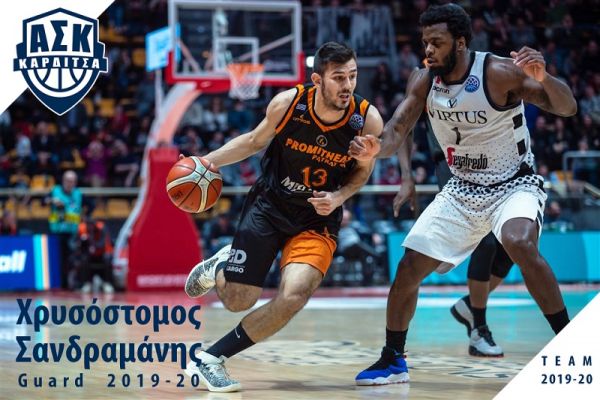 Στον ΑΣΚ ο 19χρονος Χρυσόστομος Σανδραμάνης
