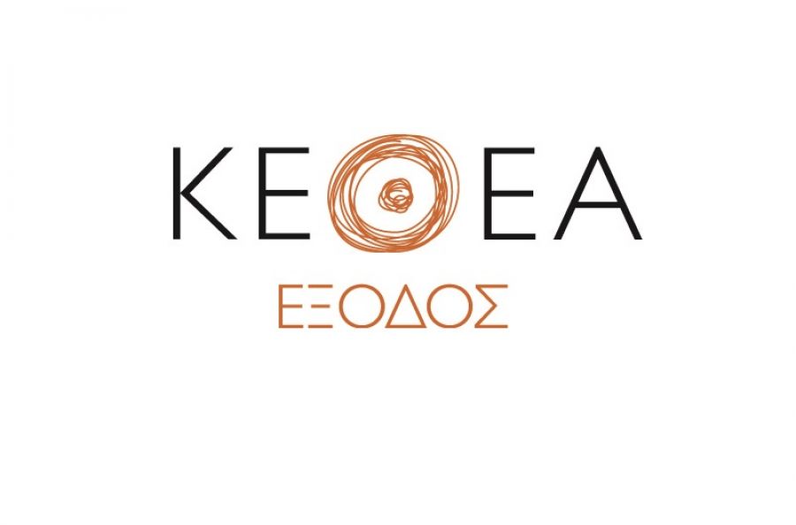 ΚΕΘΕΑ ΕΞΟΔΟΣ: Οι δράσεις της κινητής μονάδας Περιφέρειας Θεσσαλίας στην Καρδίτσα