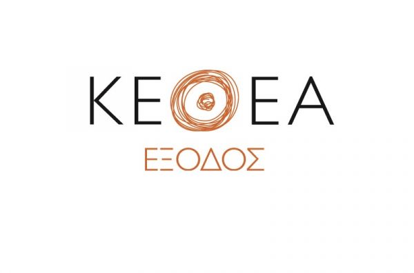ΚΕΘΕΑ ΕΞΟΔΟΣ: Οι δράσεις της κινητής μονάδας Περιφέρειας Θεσσαλίας στην Καρδίτσα