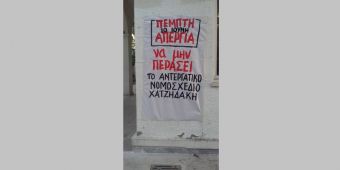 Κάλεσμα στην απεργιακή συγκέντρωση από Αγωνιστικές Κινήσεις Εκπαιδευτικών, άλλη ρΟ.Τ.Α. &amp; Κοινή Δράση Εκπαιδευτικών