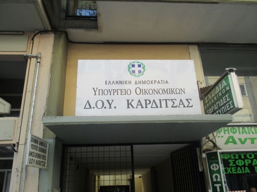 Φύλακας και κάμερες στην είσοδο της ΔΟΫ Καρδίτσας
