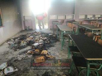 Άγνωστοι δράστες άναψαν φωτιά σε αίθουσα του 2ου Δημοτικού Σχολείου Σοφάδων (+Φώτο)