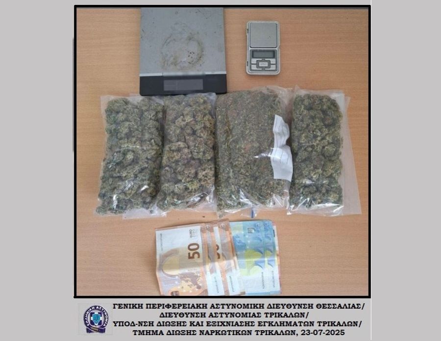Αστυνομικοί από τα Τρίκαλα συνέλαβαν άνδρα στη Θεσσαλονίκη για ναρκωτικά