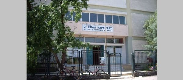 20 θέσεις Πρακτικής άσκησης - Μαθητείας για εκπαίδευση μαθητών των ΕΠΑΛ από το Δήμο Καρδίτσας