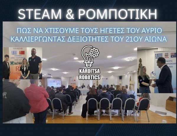 Πραγματοποιήθηκε με επιτυχία η ημερίδα από τον Σύλλογο Εκπαιδευτικής Ρομποτικής και Νέων Τεχνολογιών Ν. Καρδίτσας, Karditsa Robotics STEAM LAB