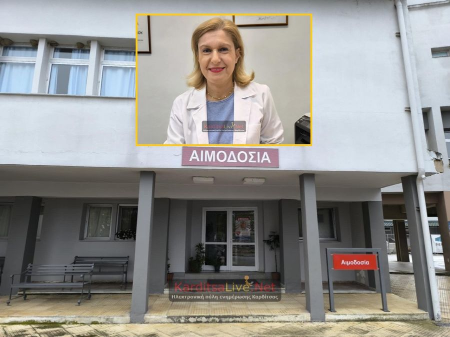 Νοσοκομείο Καρδίτσας: Έκκληση για αίμα ενόψει των Χριστουγέννων – οι ανάγκες για αίμα είναι πάντοτε μεγάλες, τόνισε η Ευ. Παπαδημητρίου (+Βίντεο)