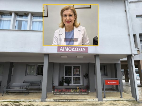Νοσοκομείο Καρδίτσας: Έκκληση για αίμα ενόψει των Χριστουγέννων – οι ανάγκες για αίμα είναι πάντοτε μεγάλες, τόνισε η Ευ. Παπαδημητρίου (+Βίντεο)