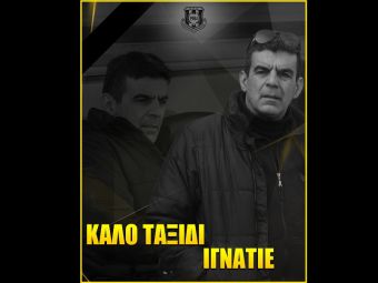 Συλλυπητήρια ανακοίνωση της ΠΑΕ Αναγέννηση για το θάνατο του Ιγνάτιου Γιαβάζη