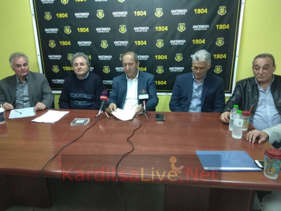 Συγκροτήθηκε σε Σώμα το νέο Δ.Σ. του Α.Σ. Αναγέννηση Καρδίτσας