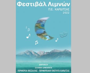 Αναβάλλεται η συναυλία της Ελεωνόρας Ζουγανέλη στην πλαζ Πεζούλας