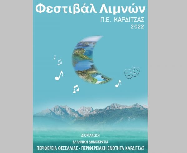 Αναβάλλεται η συναυλία της Ελεωνόρας Ζουγανέλη στην πλαζ Πεζούλας