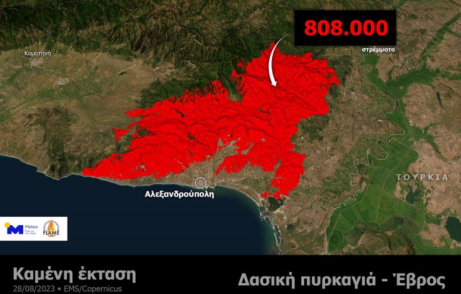 Πυρκαγιά στον Έβρο: Πάνω από 800.000 στρέμματα η καμμένη έκταση!