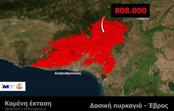 Πυρκαγιά στον Έβρο: Πάνω από 800.000 στρέμματα η καμμένη έκταση!