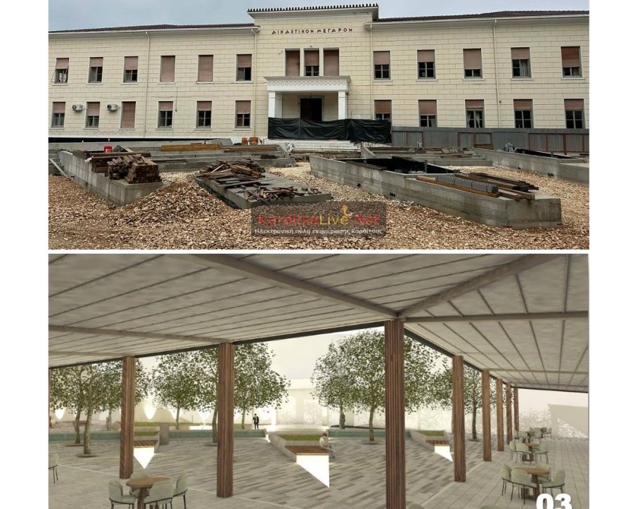 Παίρνει μορφή η νέα πλατεία Δικαστηρίων στην Καρδίτσα - Πως θα είναι η τελική μορφή της (+Φωτο)