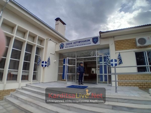 20 προσλήψεις συμβασιούχων στο Τμήμα Δοκίμων Αστυφυλάκων Μουζακίου