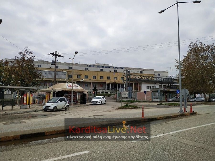 Κοινό κάλεσμα των Σωματείων εργαζομένων στις δημόσιες μονάδες Υγείας – Πρόνοιας του νομού Καρδίτσας