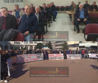 Καρδίτσα: Απεργία και συγκεντρώσεις κατά του ασφαλιστικού νομοσχεδίου (+Φώτο +Βίντεο)