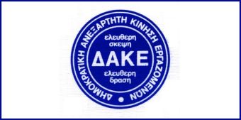 Ίδρυση πρωτοβαθμίου Δ.Α.Κ.Ε. e-ΕΦΚΑ Θεσσαλίας και συγκρότηση προσωρινής Διοικούσας Επιτροπής