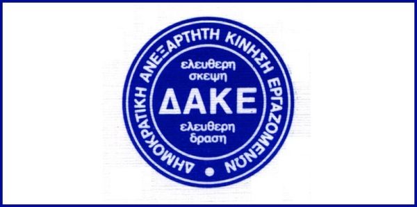Ίδρυση πρωτοβαθμίου Δ.Α.Κ.Ε. e-ΕΦΚΑ Θεσσαλίας και συγκρότηση προσωρινής Διοικούσας Επιτροπής