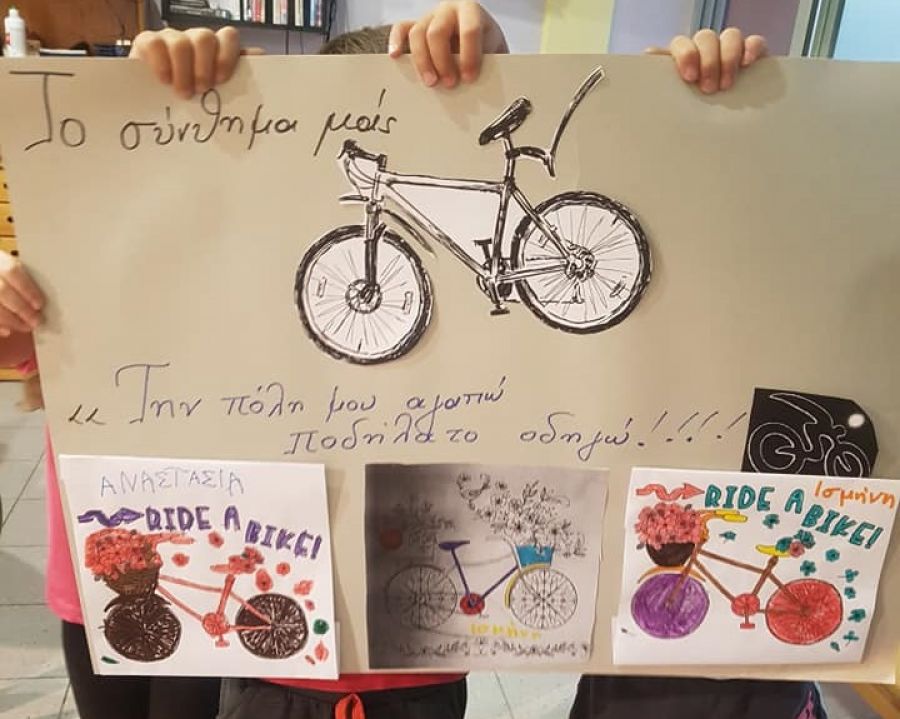 Στο ΚΔΑΠ Γιολδάση τα παιδιά γνώρισαν το έργο και τη ζωή του διαχρονικού ποδηλάτη