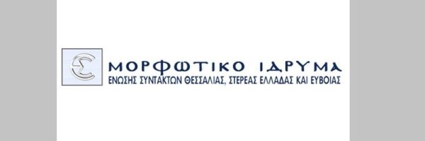 Μορφωτικό Ίδρυμα ΕΣΗΕΘΣΤΕ-Ε: Βραβεία «Μαρίνου και Ιωάννου Μαρκατά» σε πρωτοετείς φοιτητές δημοσιογραφίας