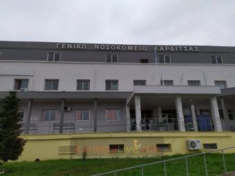 Ελάχιστα διαθέσιμα κρεβάτια για ασθενείς με COVID-19 στο νοσοκομείο Καρδίτσας