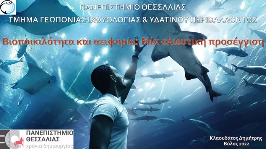 Περιβαλλοντικές δράσεις του 1ου Πειραματικού Γενικού Λυκείου Καρδίτσας