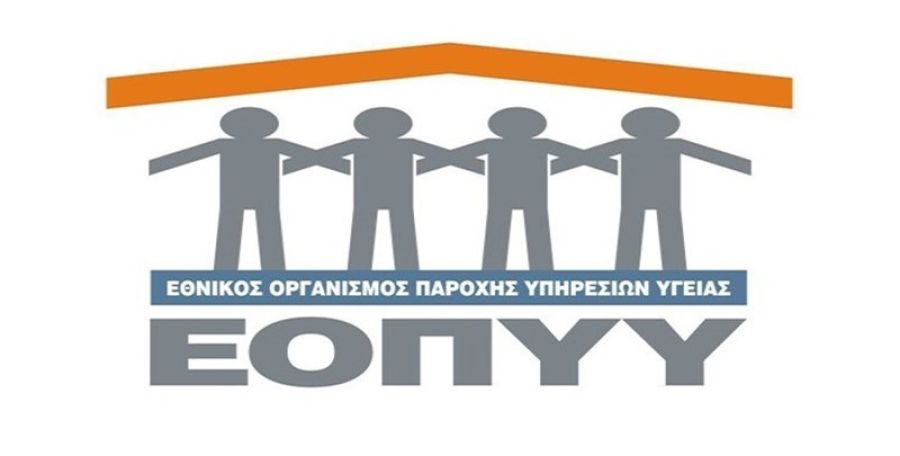 ΕΟΠΥΥ: Δωρεάν τα φάρμακα για τους τραυματίες στα Τέμπη - Διευκρινίσεις από τον Οργανισμό
