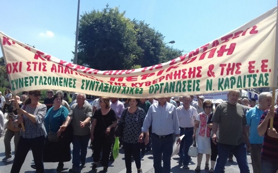 Κάλεσμα συμμετοχής στο συλλαλητήριο στην Αθήνα από τις Συνταξιουχικές Οργανώσεις της Καρδίτσας