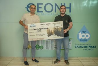 ΘΕΟΝΗ: "Προστατεύοντας τον φυσικό πλούτο της Βατσουνιάς"