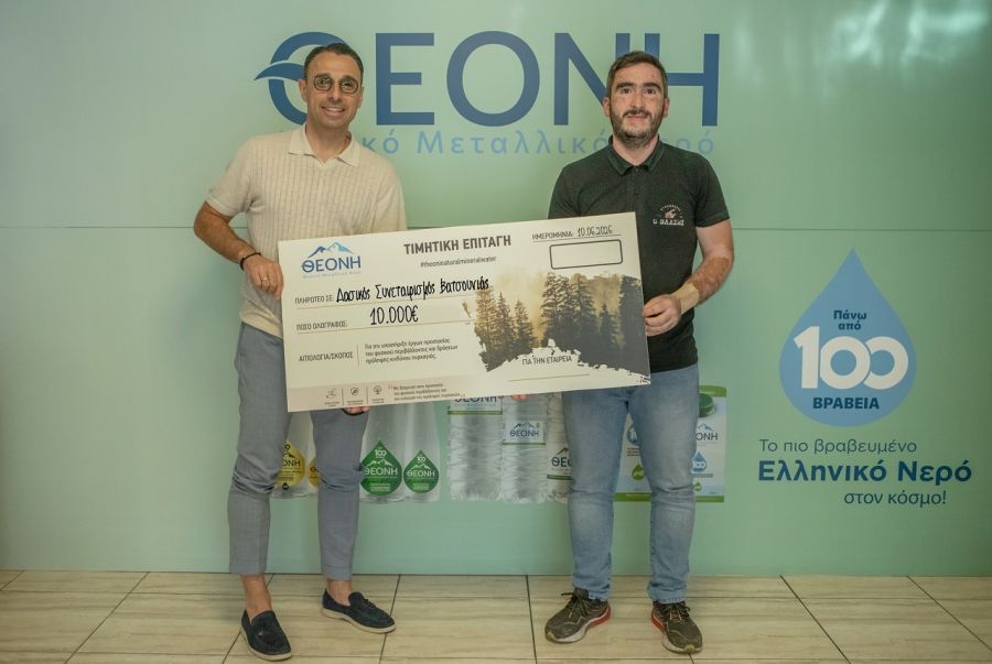 ΘΕΟΝΗ: "Προστατεύοντας τον φυσικό πλούτο της Βατσουνιάς"