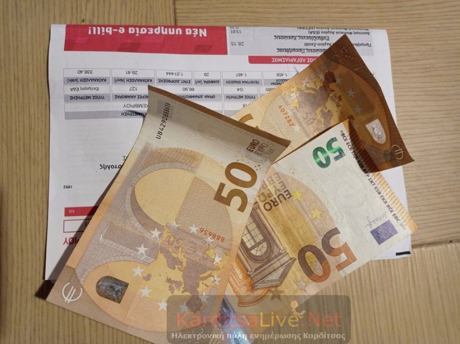 "Ηλεκτρονικά" παράπονα για τιμολόγια ρεύματος και αερίου