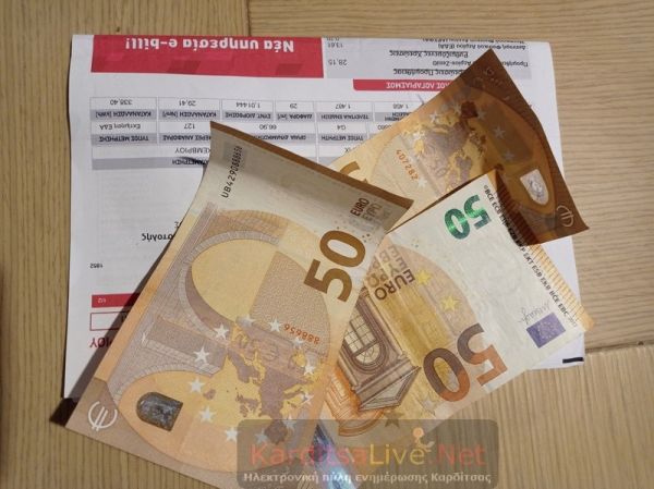 "Ηλεκτρονικά" παράπονα για τιμολόγια ρεύματος και αερίου