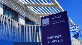 ΥΠΕΘΟΟ - ΑΑΔΕ: Μετατίθεται η έναρξη της Β’ φάσης για τα ψηφιακά παραστατικά διακίνησης αποθεμάτων