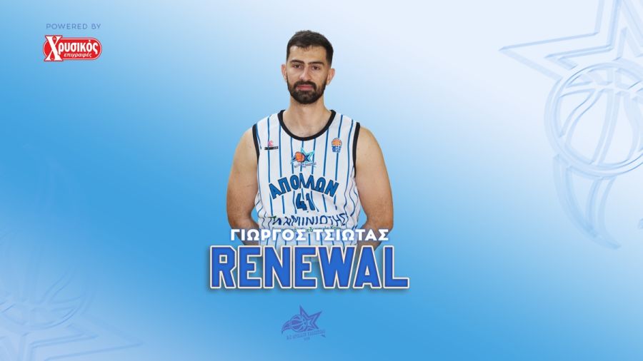 Παραμένει και ενισχύει τον Απόλλωνα Καρδίτσας ο Γιώργος Τσιώτας