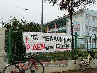 Συμβολική κατάληψη για θεσμικά αιτήματα και κτιριακές υποδομές στο Μουσικό Σχολείο Καρδίτσας (+Φωτο +Βίντεο)