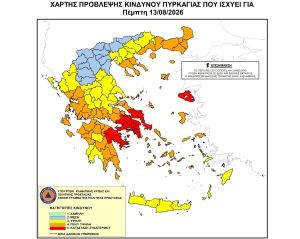 Υψηλός κίνδυνος πυρκαγιάς σε όλη τη Θεσσαλία την Πέμπτη (13/8) - Πολύ υψηλός στις Σποράδες