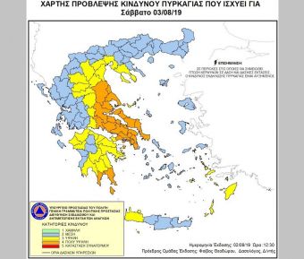 Προσοχή: Υψηλός και πολύ υψηλός κίνδυνος πυρκαγιάς το Σάββατο 3 Αυγούστου στην κεντρική Ελλάδα