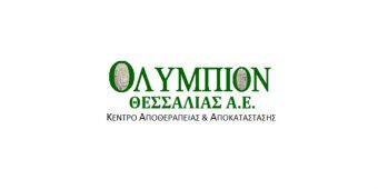 Πλήρωση θέσεων εργασίας στο "Κέντρο Αποκατάστασης &amp; Αποθεραπείας Ολύμπιον Θεσσαλίας Α.Ε."