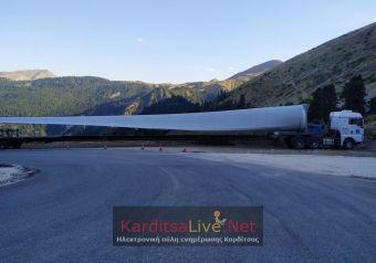 Ανακοινώθηκαν νέα δρομολόγια για τη μεταφορά ανεμογεννητριών στον Τύμπανο Αργιθέας