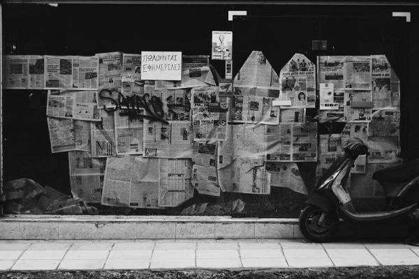 «Μια πόλη που ρημάζει» της Ελευθερίας Καραμέρη