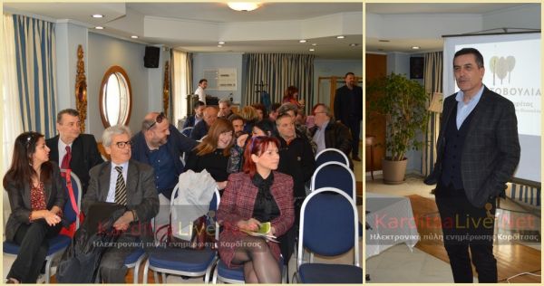 Υποψηφίους και αναπτυξιακό όραμα ανακοίνωσε στην Καρδίτσα ο υπ. Περιφερειάρχης Δ. Κουρέτας (+Φώτο +Βίντεο)