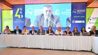 Τα στοιχεία που κατέθεσε ο Δημ. Κουρέτας στην Επιτροπή Παρακολούθησης για την πορεία υλοποίησης του Προγράμματος Θεσσαλία 2021-27