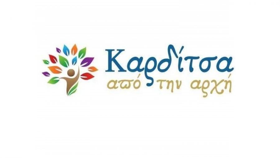Καρδίτσα από την Αρχή: "Αποκατάσταση της… αποκατάστασης"