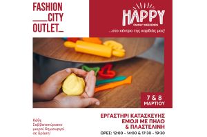 Happy Family Weekends στο Fashion City Outlet Μικροί δημιουργοί σε δράση, κάθε Σαββατοκύριακο του Μαρτίου!